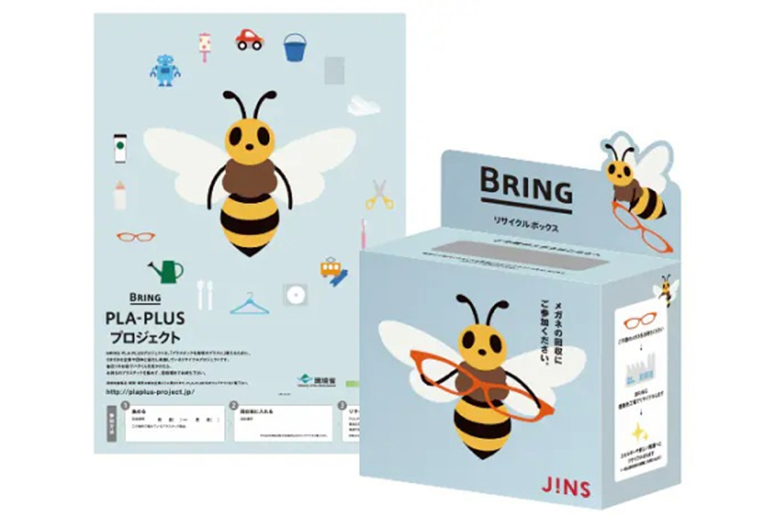 不要メガネの回収とリサイクル
BRING PLA-PLUS（ブリング プラプラ）