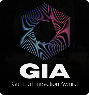 群馬イノベーションアワード